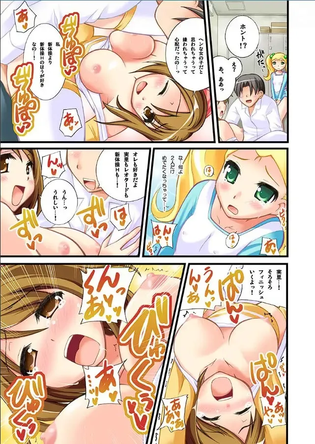 [Tokei Usagi] Leotard de Ikitai no Fhentai - Page 10