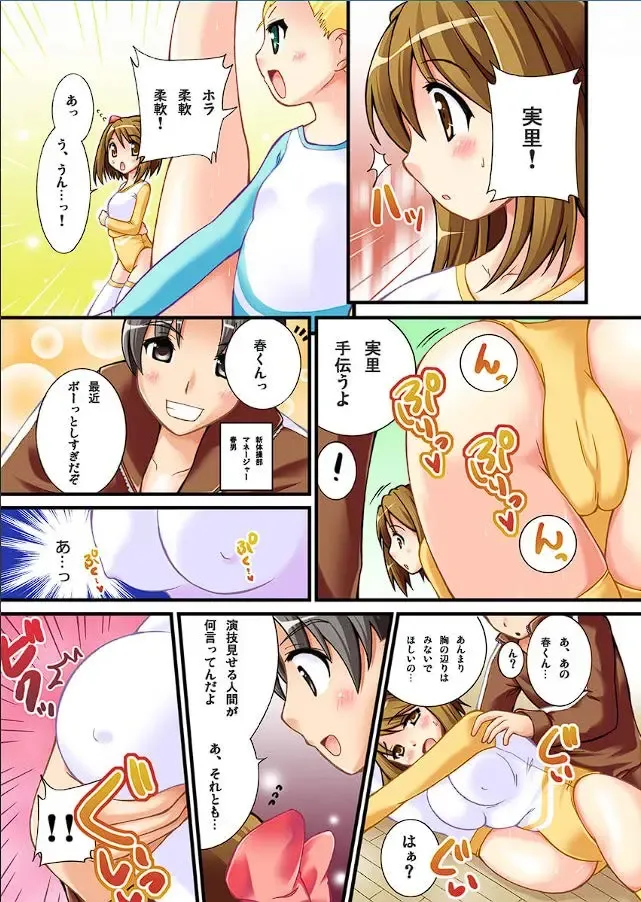 [Tokei Usagi] Leotard de Ikitai no Fhentai - Page 2