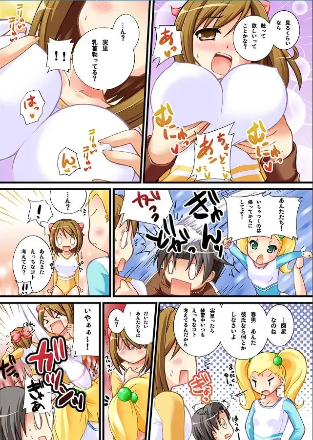 [Tokei Usagi] Leotard de Ikitai no Fhentai - Page 5