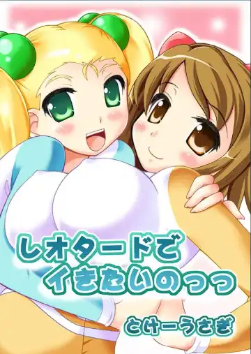 Read [Tokei Usagi] Leotard de Ikitai no - Fhentai