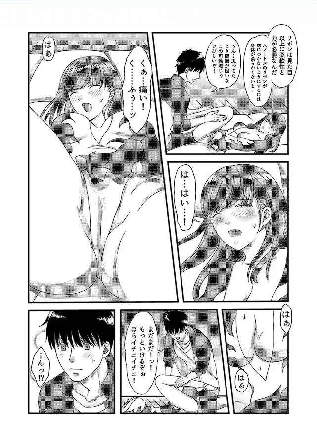 [Susy] Yarechau! JK Shintaisou ~Lesson Shitetara Ukkari Sounyuu~ 1 Fhentai - Page 13