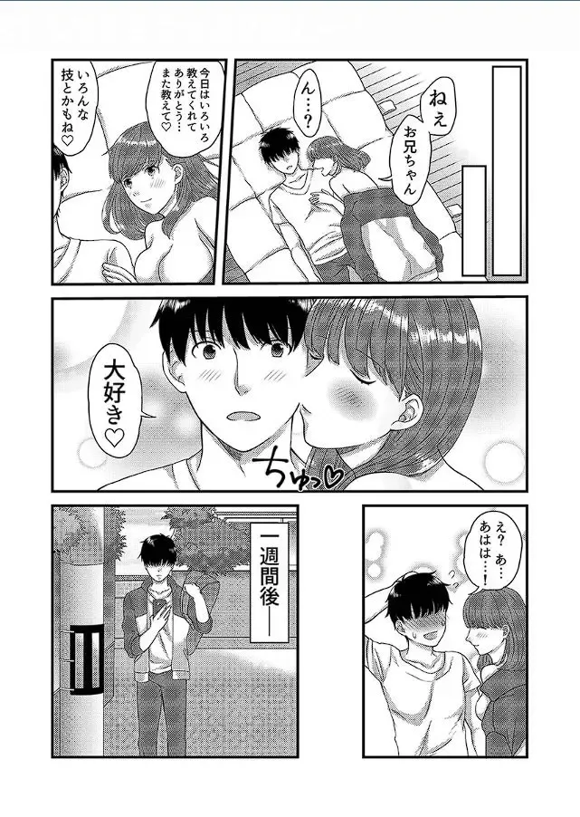 [Susy] Yarechau! JK Shintaisou ~Lesson Shitetara Ukkari Sounyuu~ 1 Fhentai - Page 25