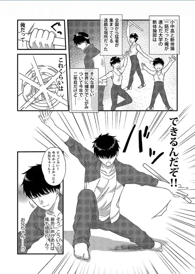 [Susy] Yarechau! JK Shintaisou ~Lesson Shitetara Ukkari Sounyuu~ 1 Fhentai - Page 5