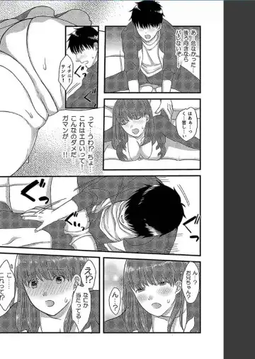 [Susy] Yarechau! JK Shintaisou ~Lesson Shitetara Ukkari Sounyuu~ 1 Fhentai - Page 15