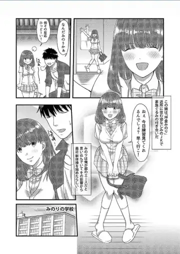 [Susy] Yarechau! JK Shintaisou ~Lesson Shitetara Ukkari Sounyuu~ 1 Fhentai - Page 4