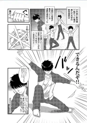 [Susy] Yarechau! JK Shintaisou ~Lesson Shitetara Ukkari Sounyuu~ 1 Fhentai - Page 5