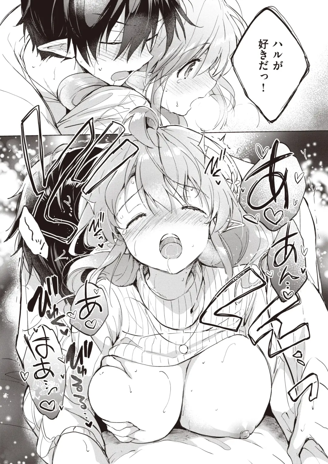 [Tsukako] Elf Yome no iru Kurashi 1-4.5 Fhentai - Page 115
