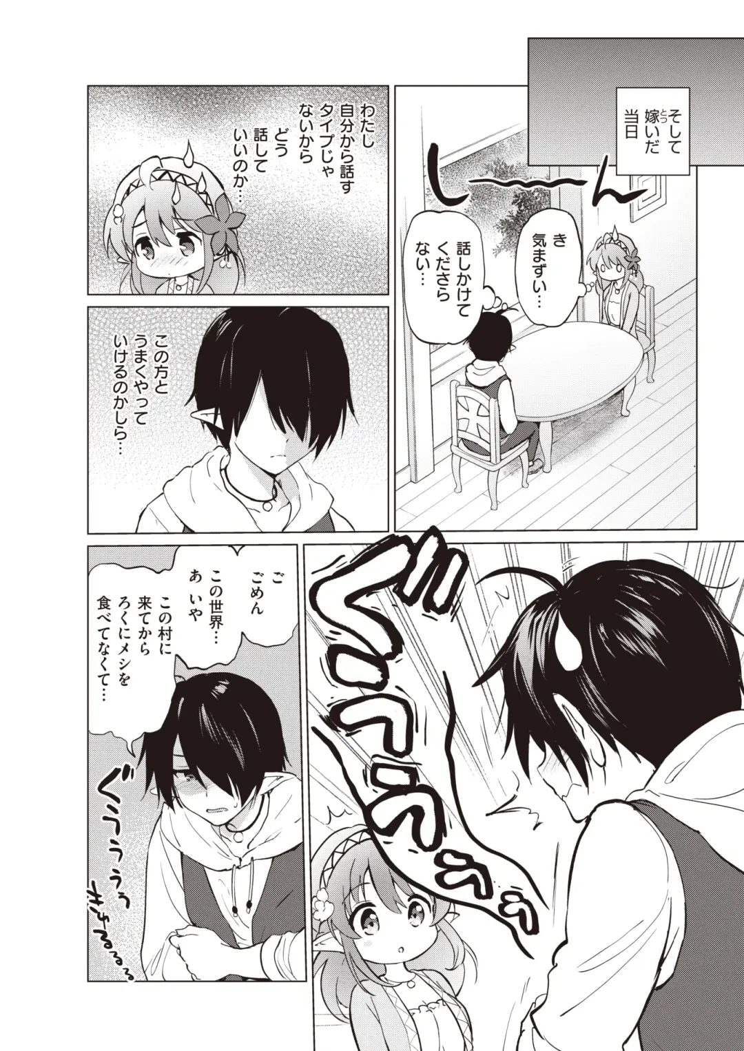 [Tsukako] Elf Yome no iru Kurashi 1-4.5 Fhentai - Page 131