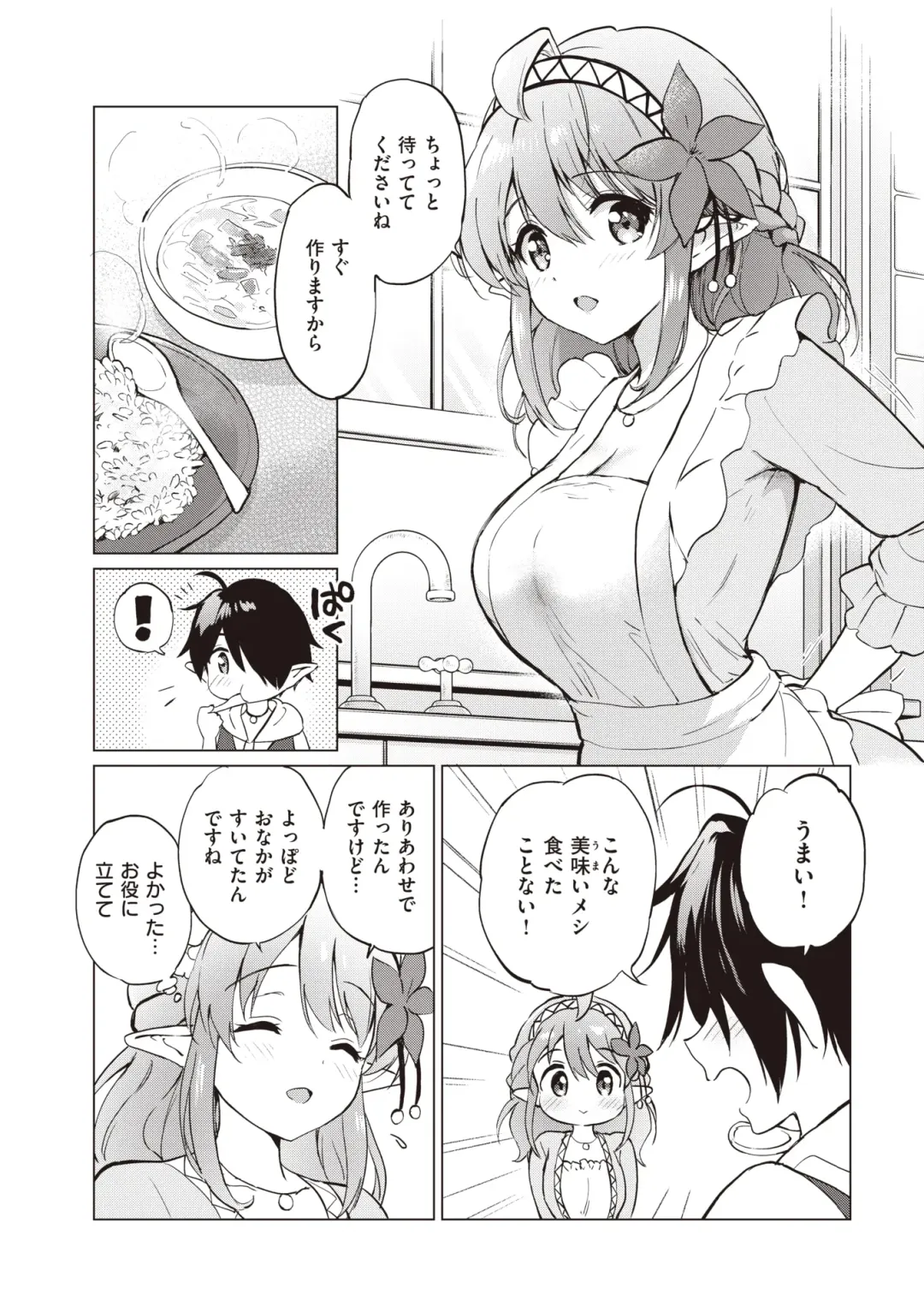 [Tsukako] Elf Yome no iru Kurashi 1-4.5 Fhentai - Page 132