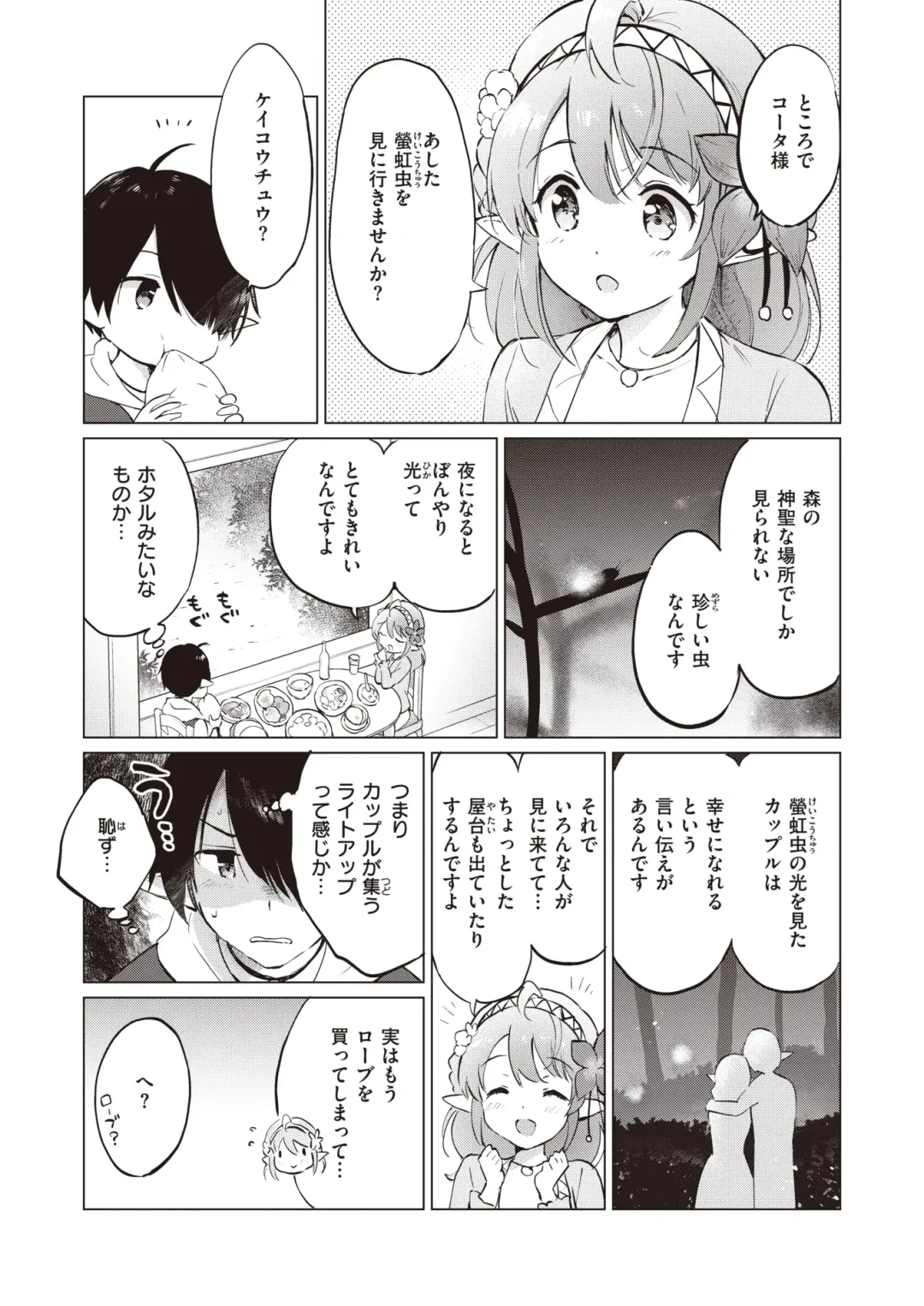 [Tsukako] Elf Yome no iru Kurashi 1-4.5 Fhentai - Page 28