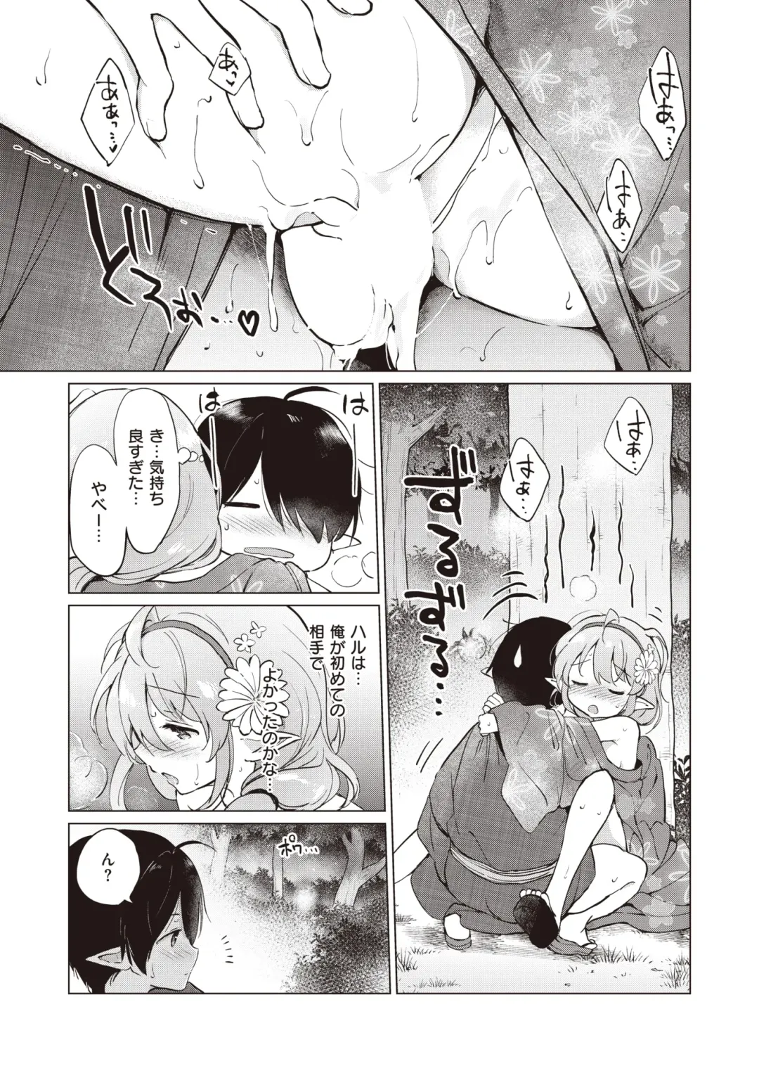 [Tsukako] Elf Yome no iru Kurashi 1-4.5 Fhentai - Page 50