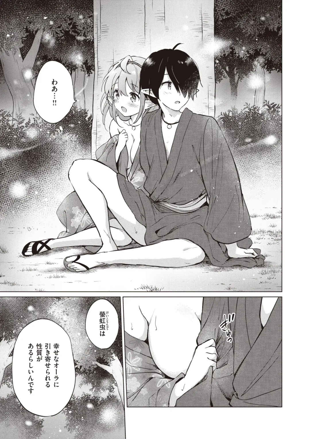 [Tsukako] Elf Yome no iru Kurashi 1-4.5 Fhentai - Page 52