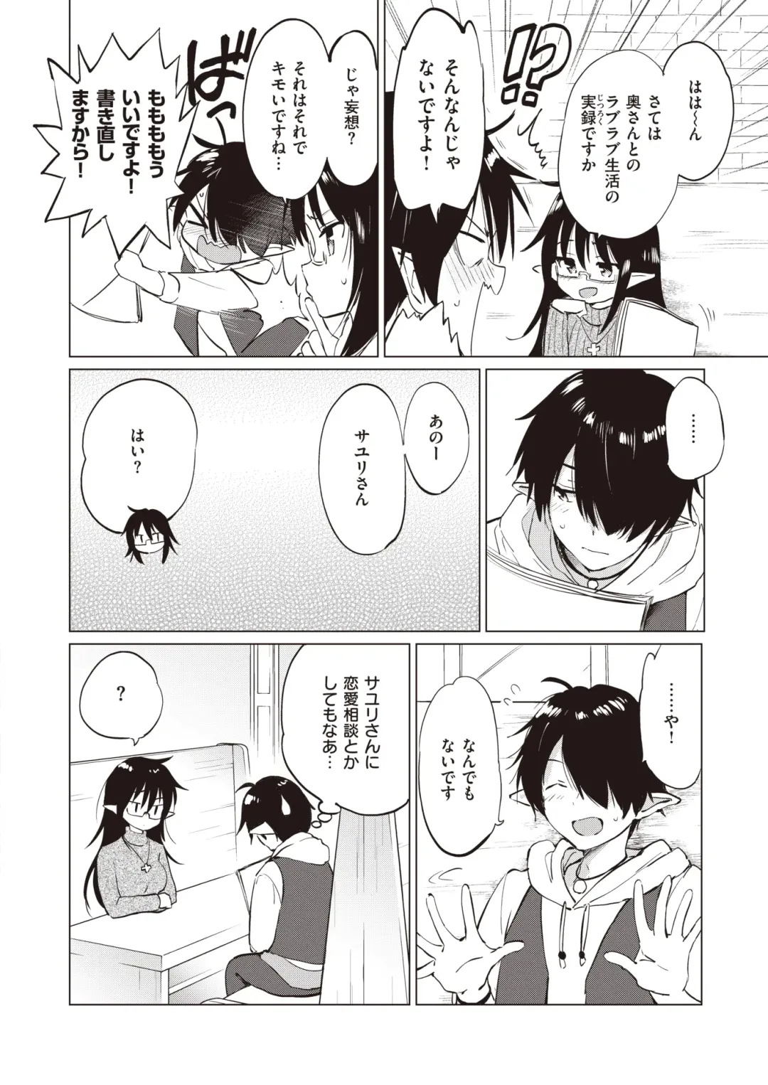[Tsukako] Elf Yome no iru Kurashi 1-4.5 Fhentai - Page 58