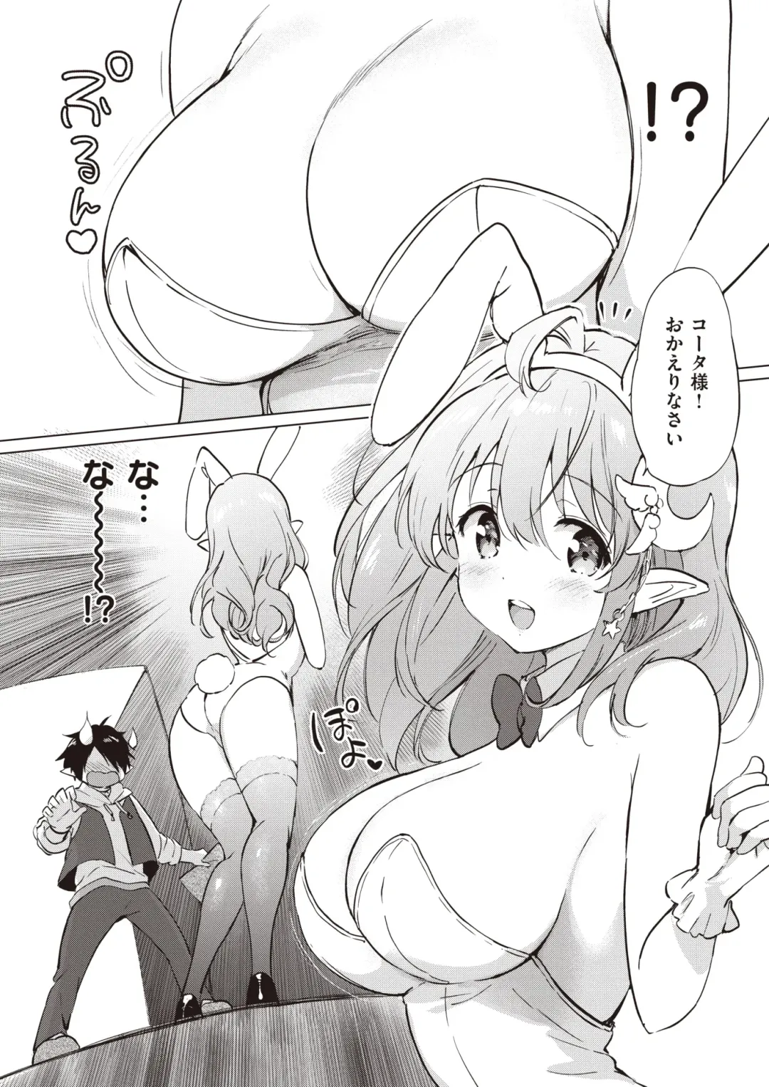 [Tsukako] Elf Yome no iru Kurashi 1-4.5 Fhentai - Page 60