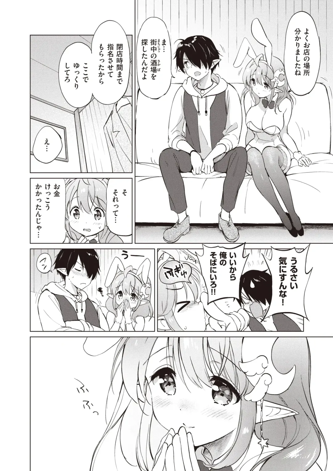 [Tsukako] Elf Yome no iru Kurashi 1-4.5 Fhentai - Page 64