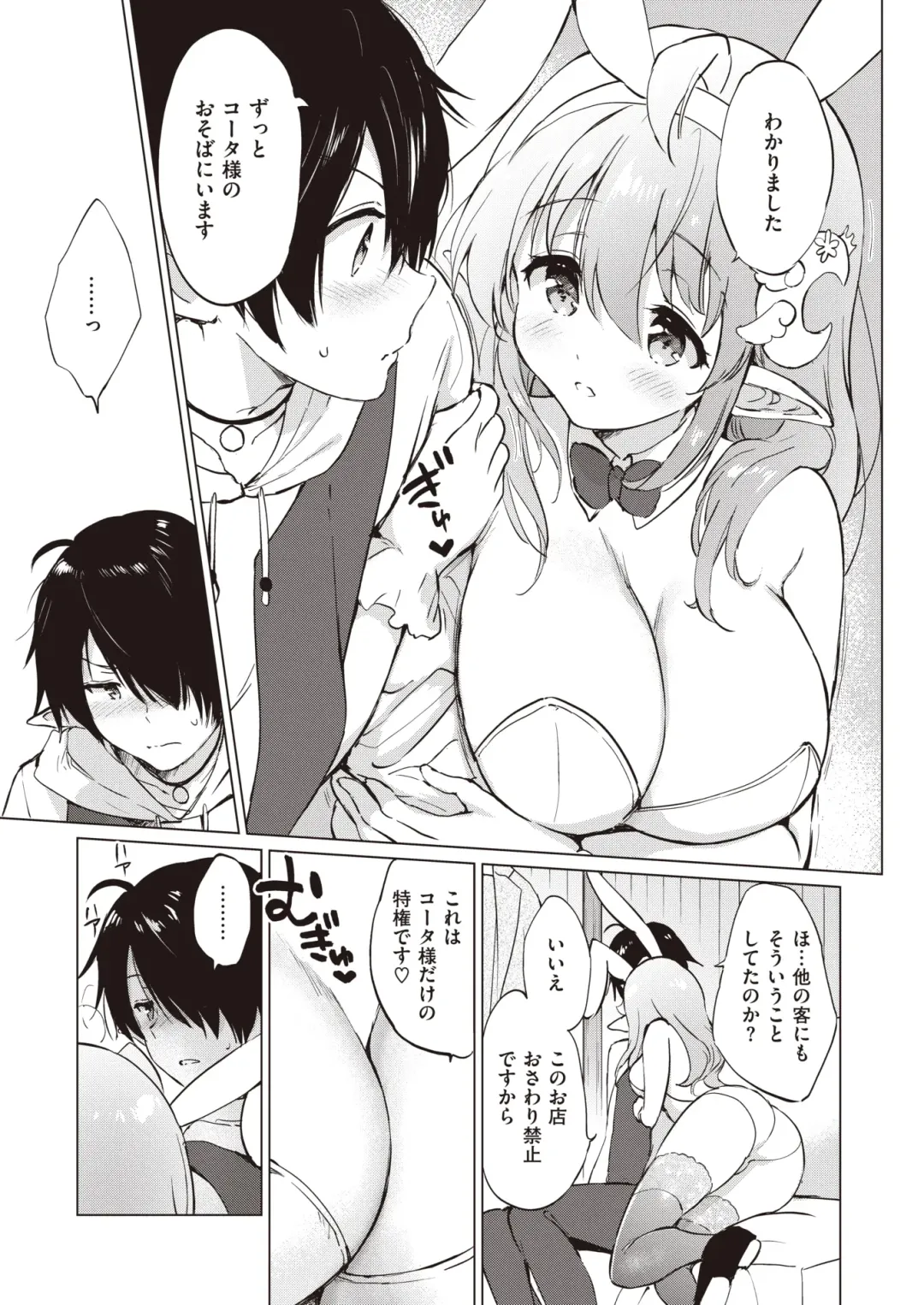 [Tsukako] Elf Yome no iru Kurashi 1-4.5 Fhentai - Page 65