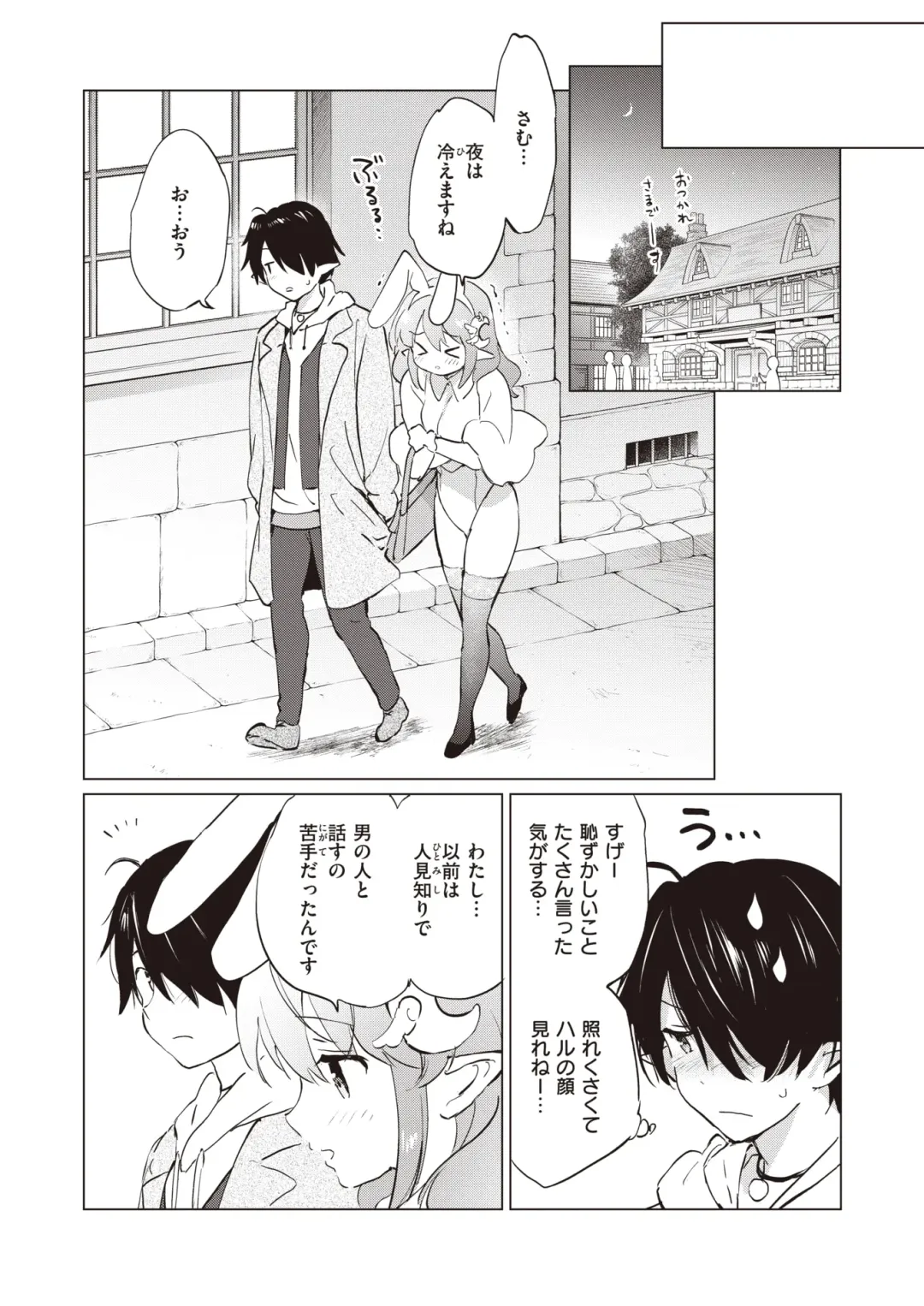 [Tsukako] Elf Yome no iru Kurashi 1-4.5 Fhentai - Page 78