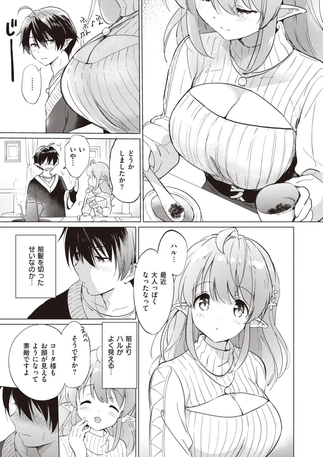 [Tsukako] Elf Yome no iru Kurashi 1-4.5 Fhentai - Page 88