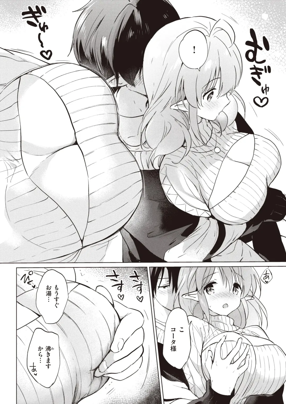 [Tsukako] Elf Yome no iru Kurashi 1-4.5 Fhentai - Page 89