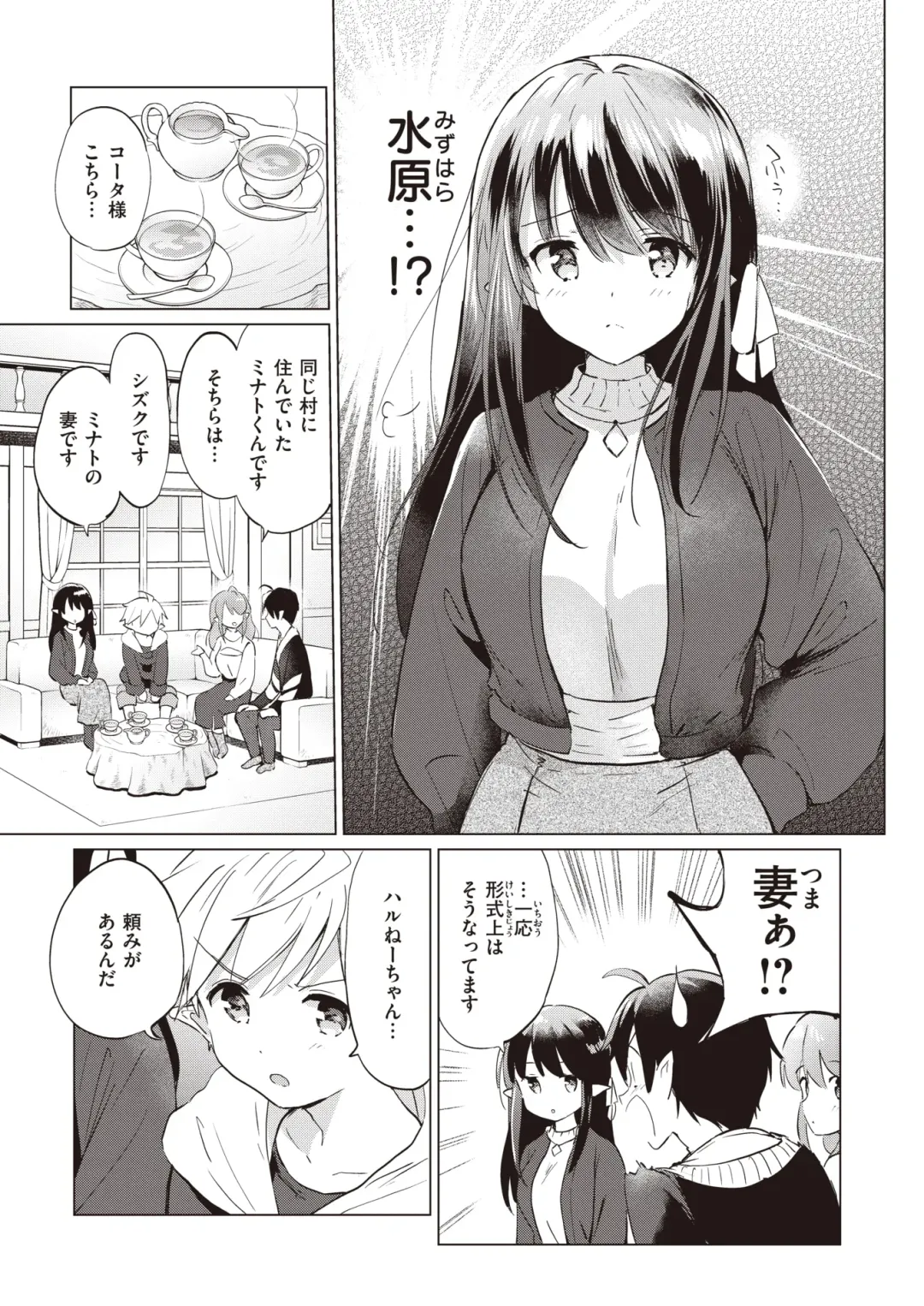 [Tsukako] Elf Yome no iru Kurashi 1-4.5 Fhentai - Page 92