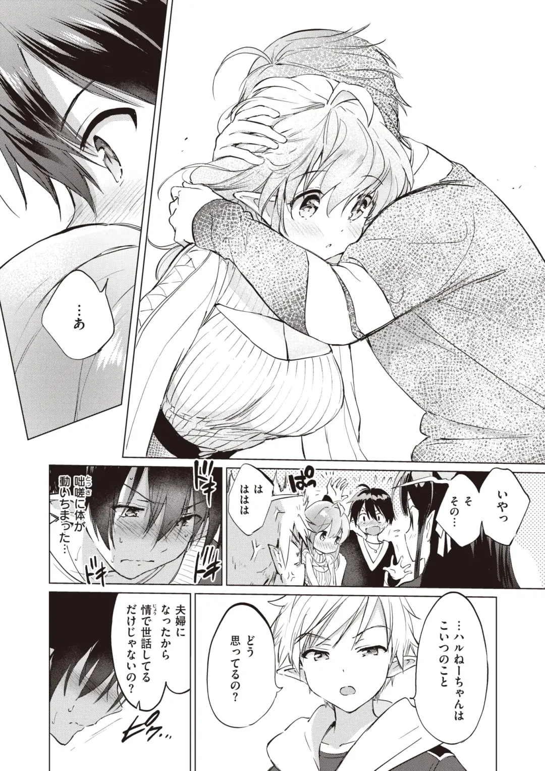 [Tsukako] Elf Yome no iru Kurashi 1-4.5 Fhentai - Page 97