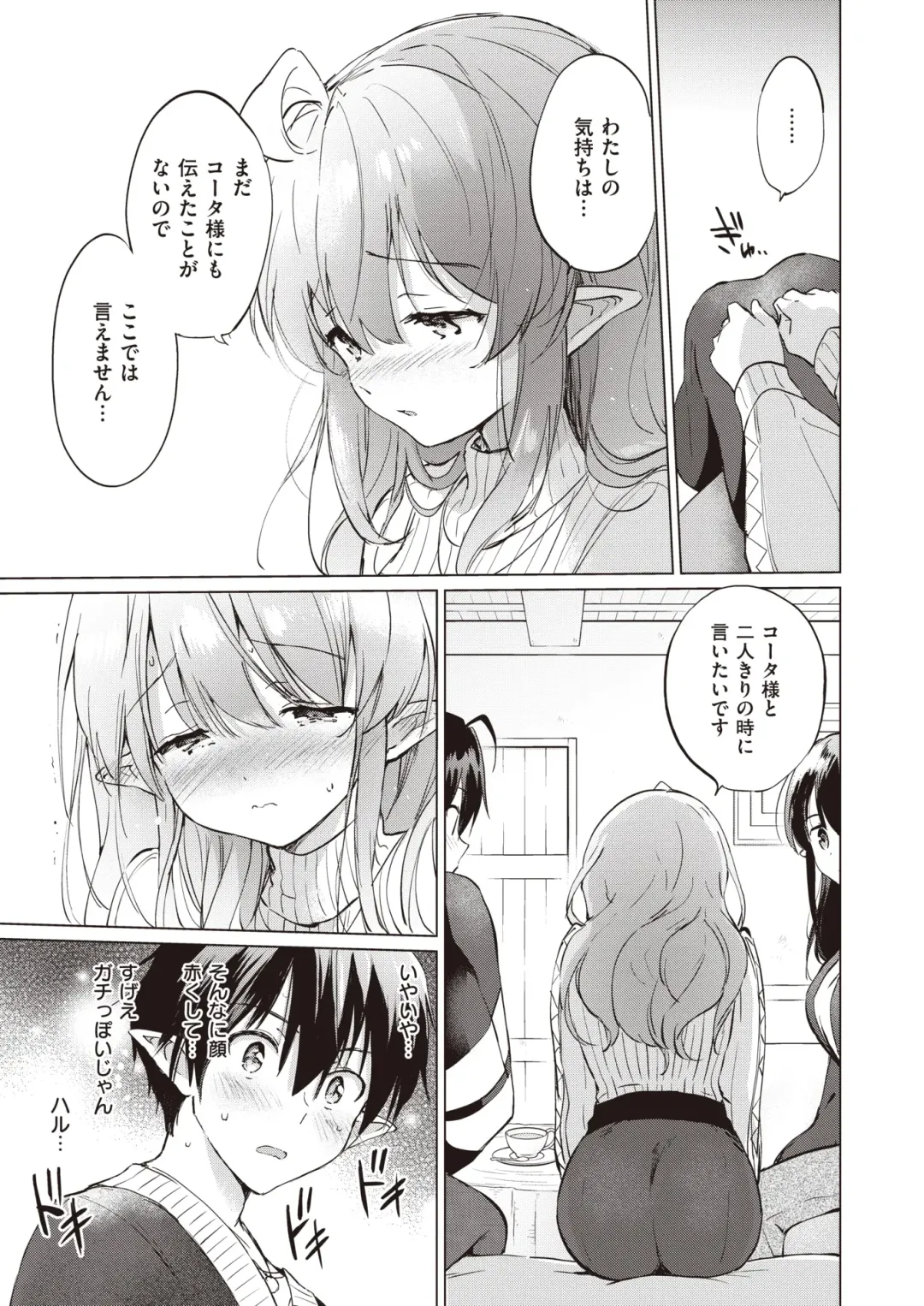 [Tsukako] Elf Yome no iru Kurashi 1-4.5 Fhentai - Page 98