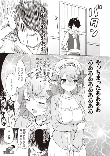 [Tsukako] Elf Yome no iru Kurashi 1-4.5 Fhentai - Page 10