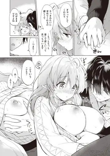 [Tsukako] Elf Yome no iru Kurashi 1-4.5 Fhentai - Page 101