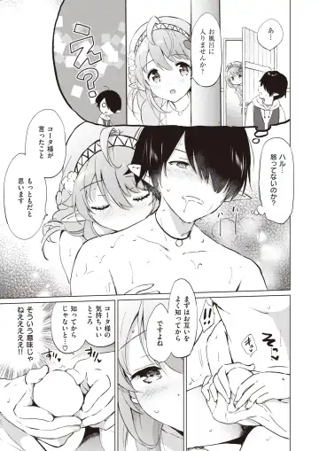 [Tsukako] Elf Yome no iru Kurashi 1-4.5 Fhentai - Page 12