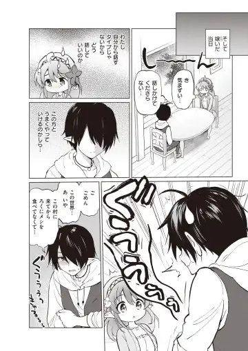 [Tsukako] Elf Yome no iru Kurashi 1-4.5 Fhentai - Page 131