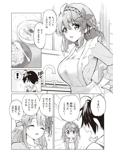 [Tsukako] Elf Yome no iru Kurashi 1-4.5 Fhentai - Page 132