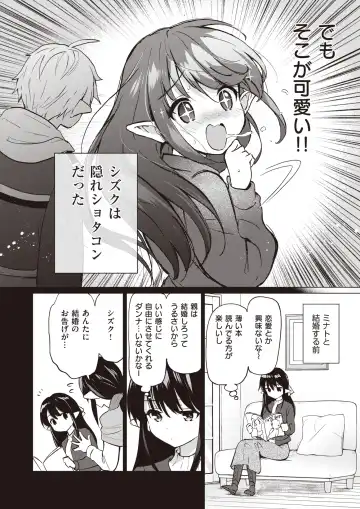 [Tsukako] Elf Yome no iru Kurashi 1-4.5 Fhentai - Page 135