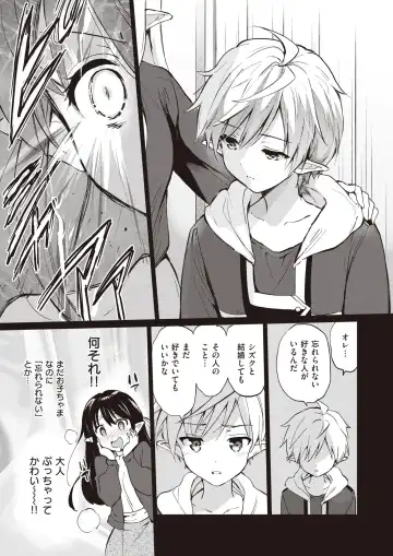 [Tsukako] Elf Yome no iru Kurashi 1-4.5 Fhentai - Page 136