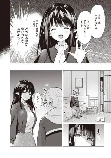 [Tsukako] Elf Yome no iru Kurashi 1-4.5 Fhentai - Page 137