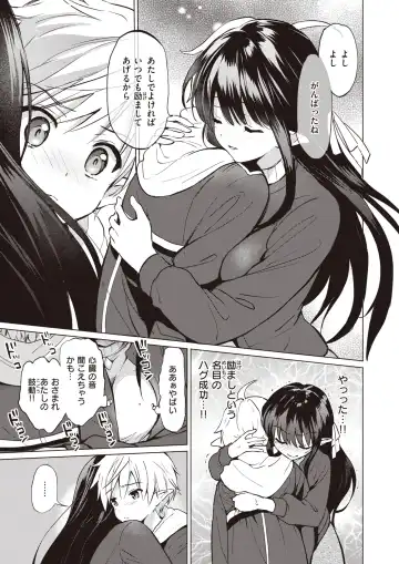 [Tsukako] Elf Yome no iru Kurashi 1-4.5 Fhentai - Page 138
