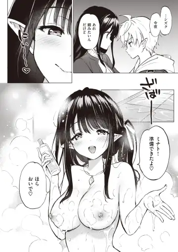 [Tsukako] Elf Yome no iru Kurashi 1-4.5 Fhentai - Page 139
