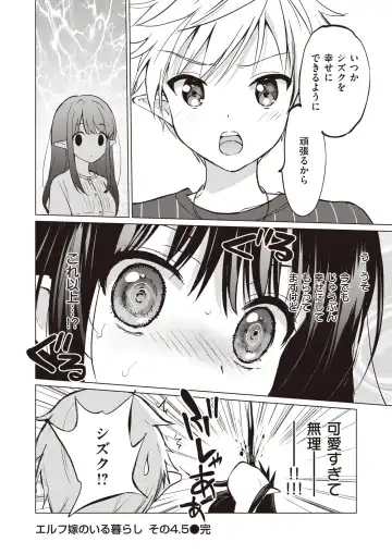 [Tsukako] Elf Yome no iru Kurashi 1-4.5 Fhentai - Page 147