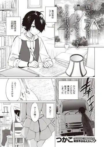 [Tsukako] Elf Yome no iru Kurashi 1-4.5 Fhentai - Page 2