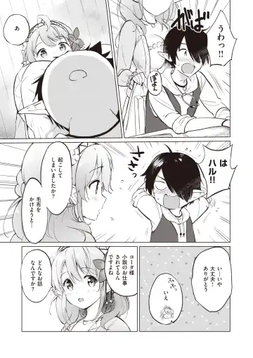 [Tsukako] Elf Yome no iru Kurashi 1-4.5 Fhentai - Page 26