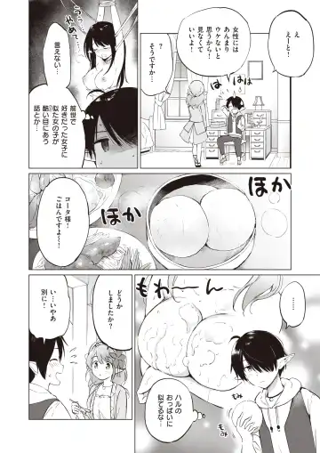 [Tsukako] Elf Yome no iru Kurashi 1-4.5 Fhentai - Page 27
