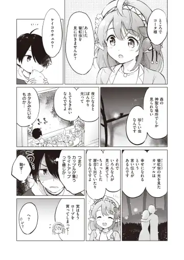 [Tsukako] Elf Yome no iru Kurashi 1-4.5 Fhentai - Page 28
