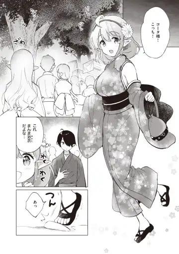 [Tsukako] Elf Yome no iru Kurashi 1-4.5 Fhentai - Page 29