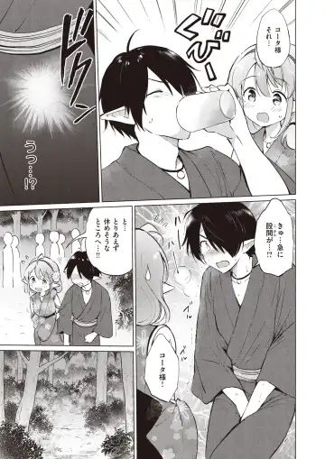 [Tsukako] Elf Yome no iru Kurashi 1-4.5 Fhentai - Page 32