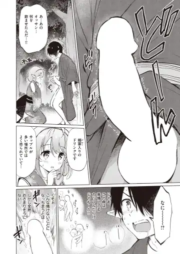 [Tsukako] Elf Yome no iru Kurashi 1-4.5 Fhentai - Page 33
