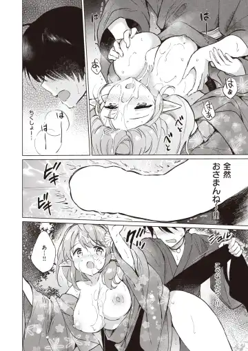 [Tsukako] Elf Yome no iru Kurashi 1-4.5 Fhentai - Page 39