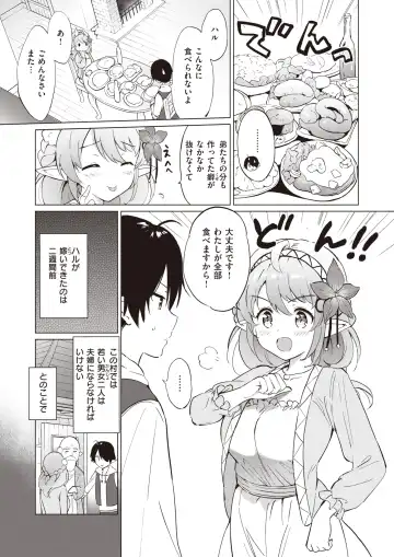 [Tsukako] Elf Yome no iru Kurashi 1-4.5 Fhentai - Page 4