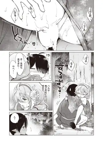 [Tsukako] Elf Yome no iru Kurashi 1-4.5 Fhentai - Page 50