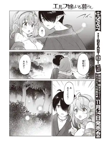 [Tsukako] Elf Yome no iru Kurashi 1-4.5 Fhentai - Page 51
