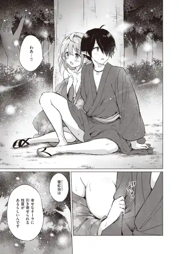 [Tsukako] Elf Yome no iru Kurashi 1-4.5 Fhentai - Page 52