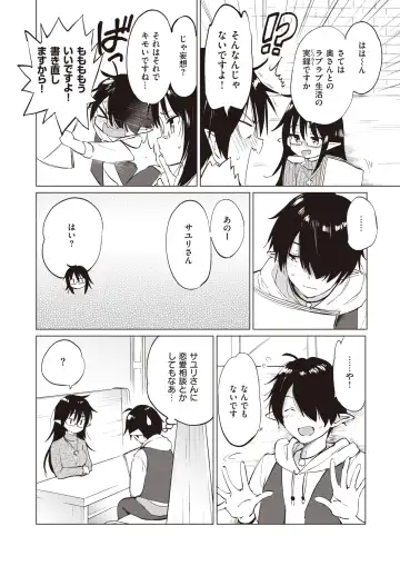 [Tsukako] Elf Yome no iru Kurashi 1-4.5 Fhentai - Page 58